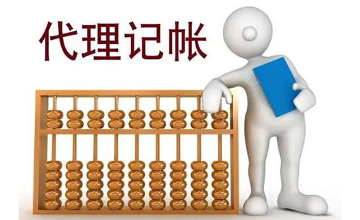 科技公司选择代理记账还是自己做账报税？记账报税宏财财税解答 