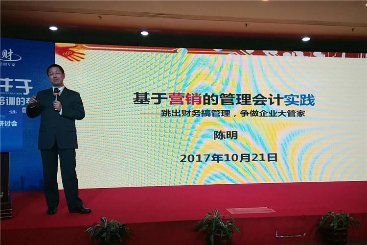 财税沙龙公开课